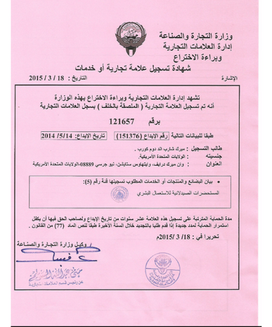 Verlängerung Design Kuwait