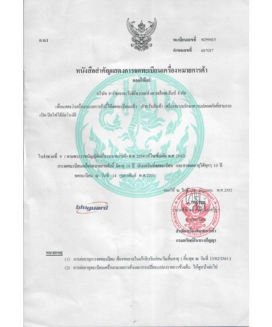 Änderung Markeninhaber (Rechtsnachfolge) Thailand
