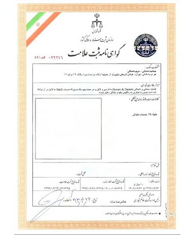 Widerspruch gegen eine Marke im Iran
