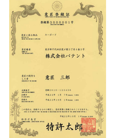 Verlängerung Design Japan