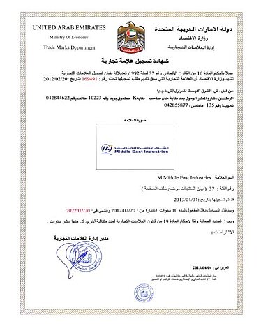 Markenverlängerung Vereinigte Arabische Emirate