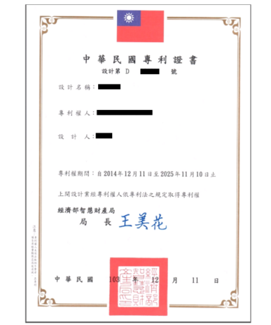Verlängerung Design Patent Taiwan
