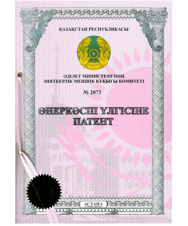 Anmeldung Design Kasachstan