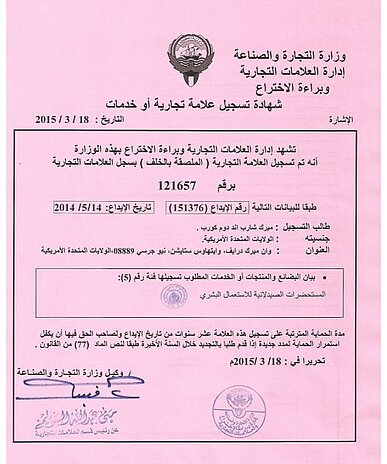 Anmeldung Design Kuwait