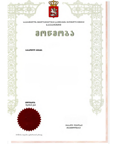 Änderung Adresse Markeninhaber Georgien