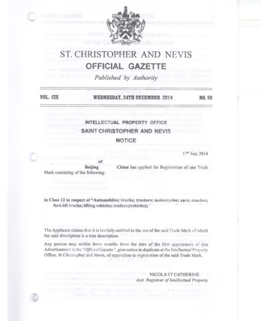 Anmeldung Design Saint Kitts and Nevis 