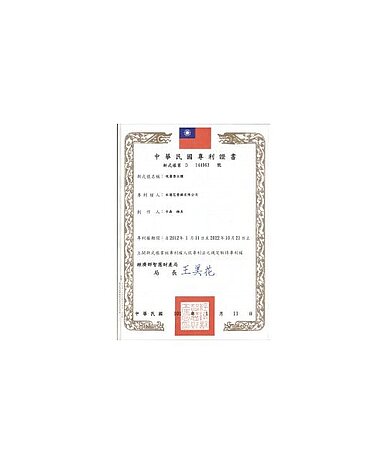 Änderung Adresse Markeninhaber Taiwan