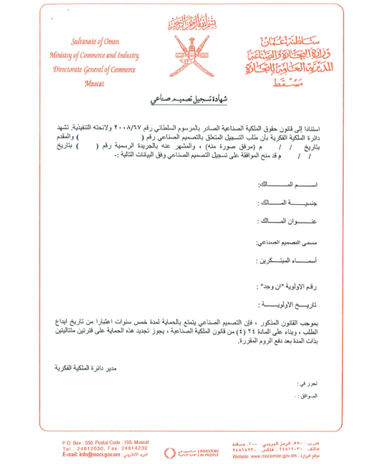 Veröffentlichung Design Oman