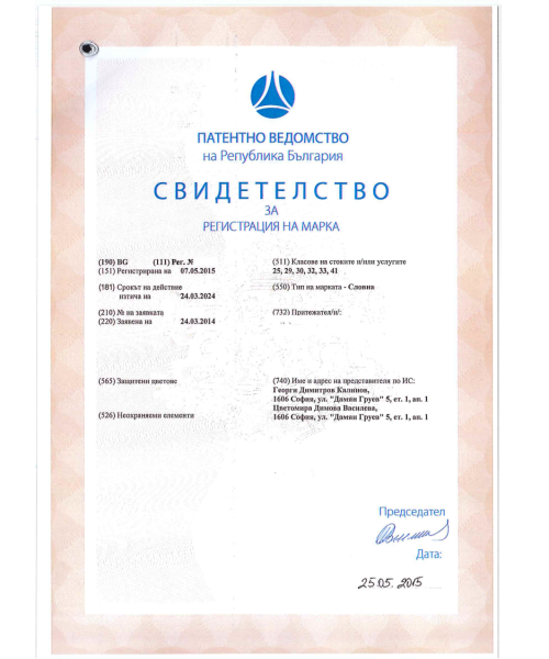 Trademark Registration Bulgaria