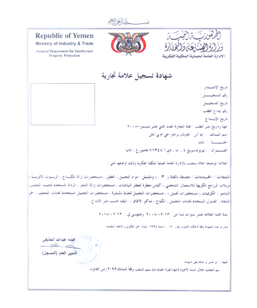 Trademark Registration Yemen