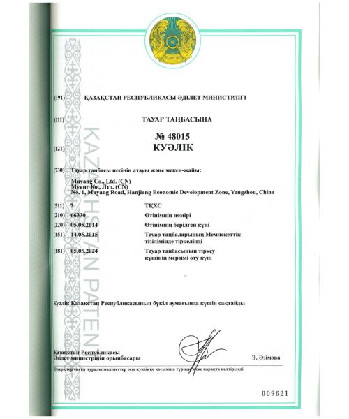 Trademark Registration Kazakhstan