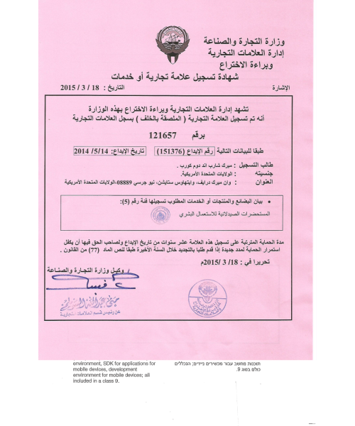 Trademark Registration Kuwait