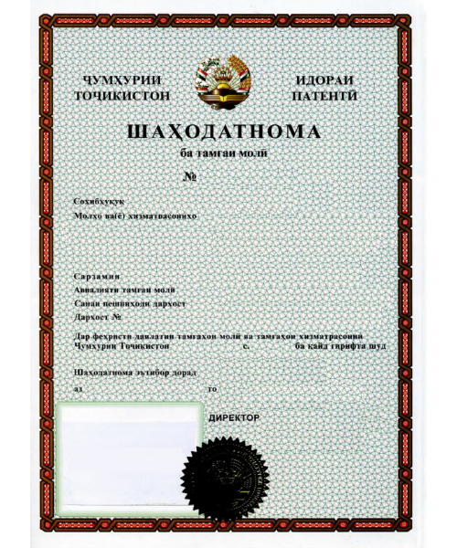 Trademark Registration Tajikistan