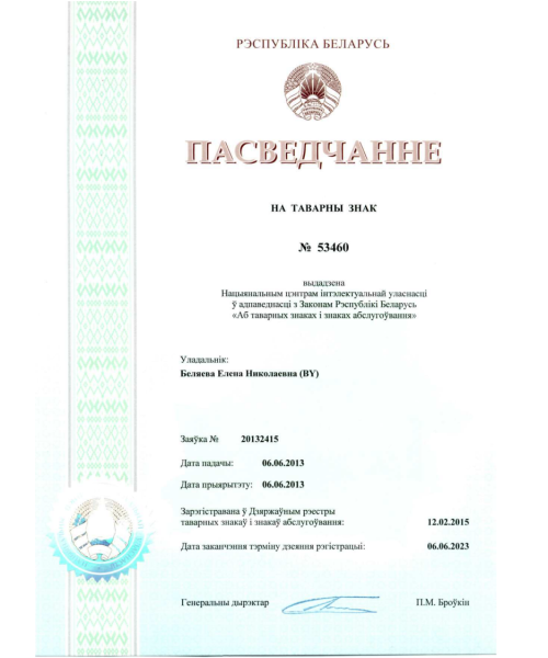 Trademark Registration Belarus