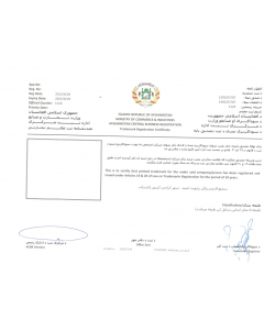 Change of contact details of registered owner of a trademark in Afghanistan 