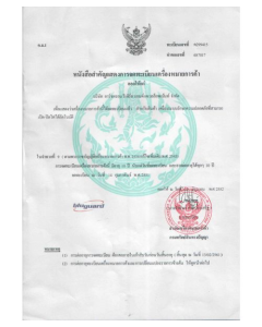 Recordal of change in ownership of a trademark in Thailand