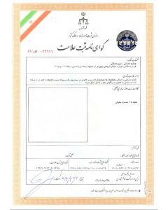 Legal representative for trademark in Iran
