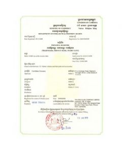 Change of contact details of registered owner of a trademark in Cambodia