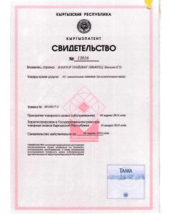 Legal representative for trademark in Kyrgyzstan