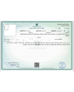 Change of contact details of registered owner of a trademark in Saudi Arabia