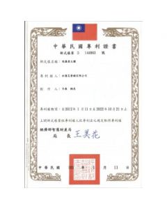 Change of contact details of registered owner of a trademark in Taiwan