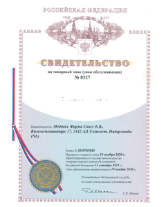 Legal representative for trademark in Russia