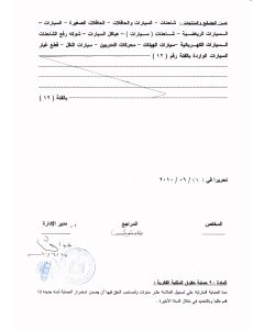 Legal representative for trademark in Egypt